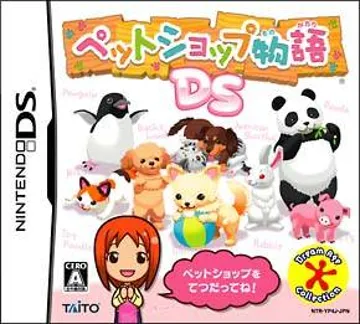 Pet Shop Monogatari DS (Japan) box cover front